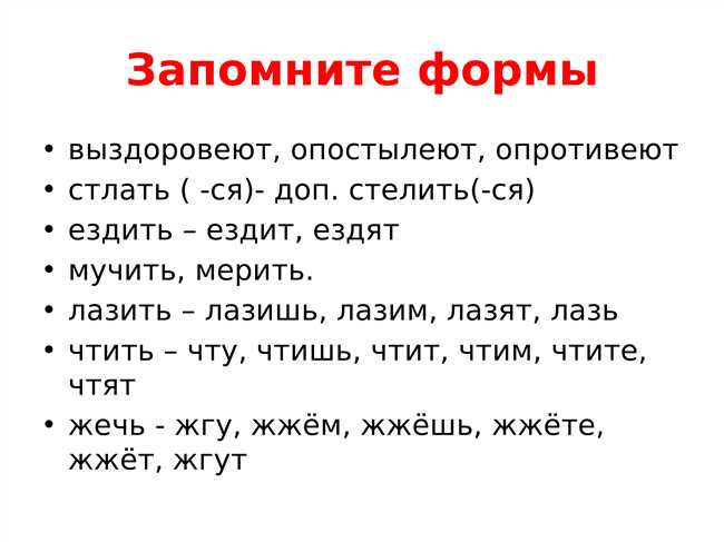 Как правильно писать слово: выздоровел или выздоровил? Правила написания в русском языке