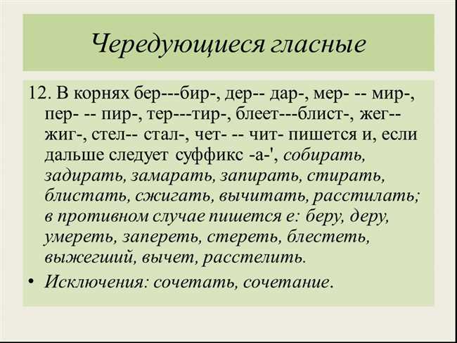 Как правильно писать: стирать или стерать с доски?