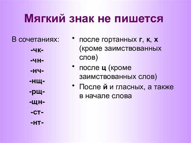 Как правильно писать странник или страник: разбор правописания и правила использования | Название сайта