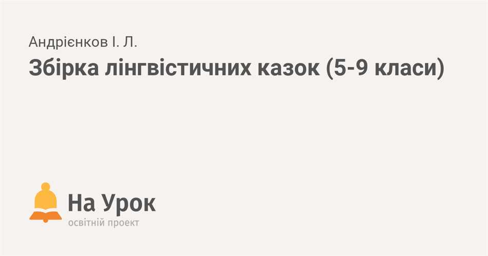 Как правильно писать Увидишь или Увидешь: правила написания и различия