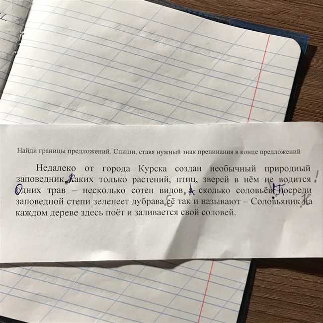 Как правильно писать в пятых или в-пятых: лингвистический анализ и объяснение правил