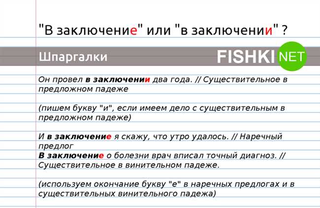 Как правильно писать вдиковинку или в диковинку: Полное руководство