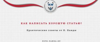 Как правильно писать впритык или в притык - полезные правила записи слова