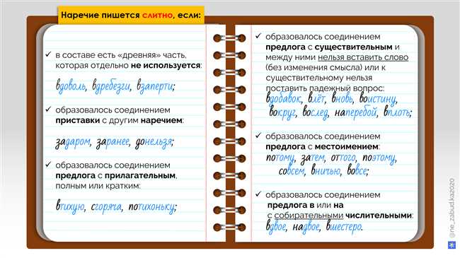 Как правильно писать: всё же или всёж? Правила использования