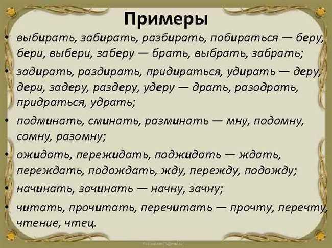 Как правильно писать: заберёшь или забирёшь?