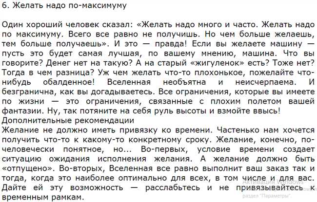 Как правильно писать: желание сбудется или сбудится? Почему это важно?