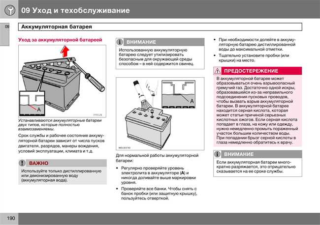 Аккумулятор или акамулятор: разница в написании