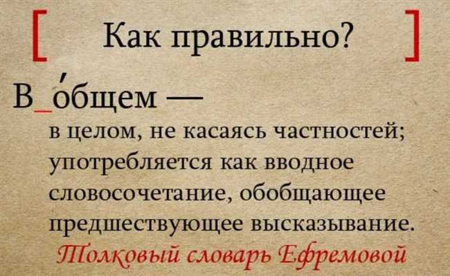 Как правильно пишется априори или в априори? Грамотное использование фразы