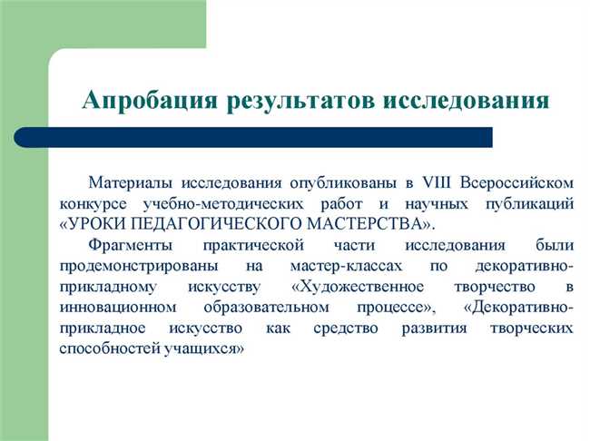 Различия и контекст использования между апробацией и опробацией