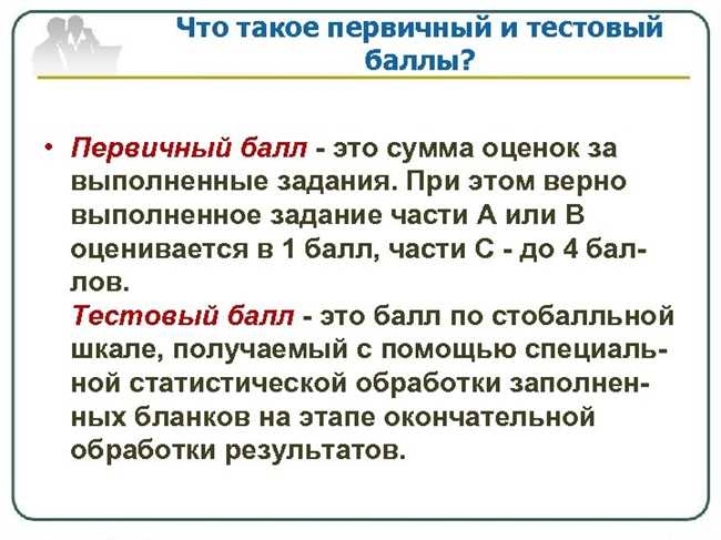 Как правильно пишется балы или баллы: Правила написания слова