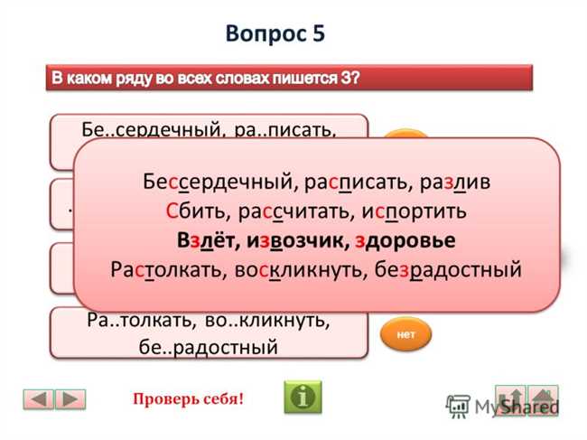 Как правильно пишется: бессердечный или безсердечный? Советы экспертов