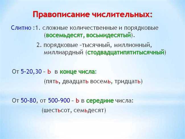 Синтаксические особенности