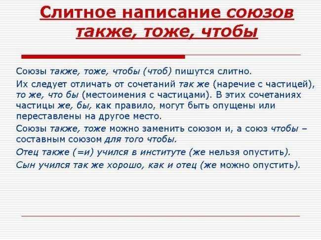 Как правильно пишется 