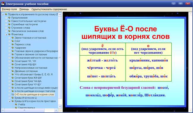 Практические рекомендации по правильному написанию