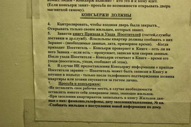 Как правильно пишется консьерж или консъерж: разъяснение и примеры