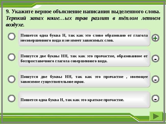 Как правильно пишется: летние или летнее? Ответ на главный вопрос