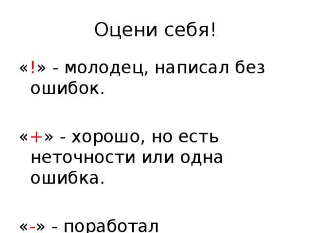 Как правильно писать молодец