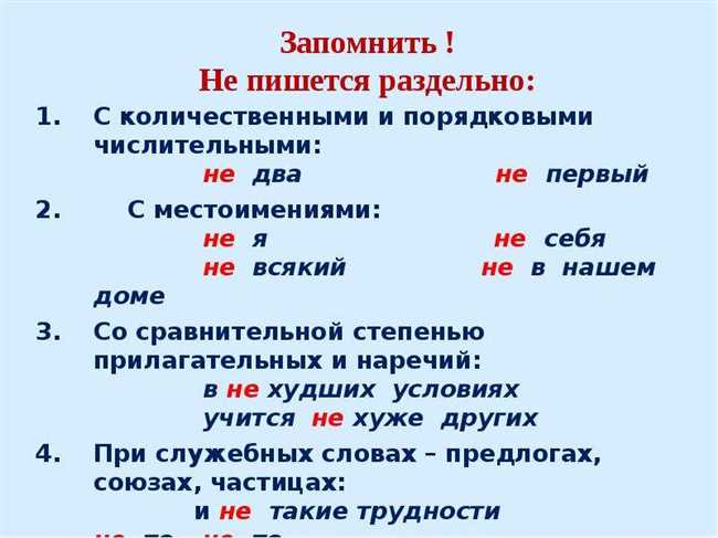 Правила и рекомендации по написанию: не попрощавшись