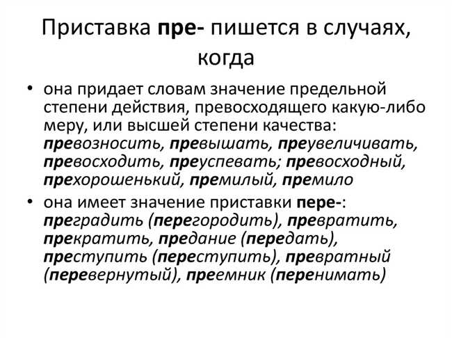 Как правильно пишется: не преувеличивай или непреувеличивай? Справка по русскому языку