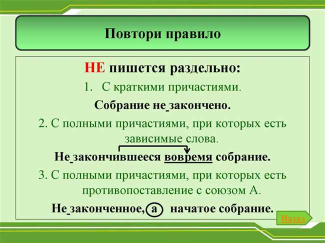 Как правильно пишется: не способен - слитно или раздельно? | Правила русского языка