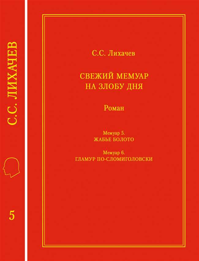 Лингвистические рекомендации и стилистические особенности