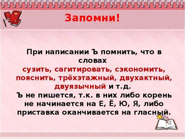 Синонимы и антонимы