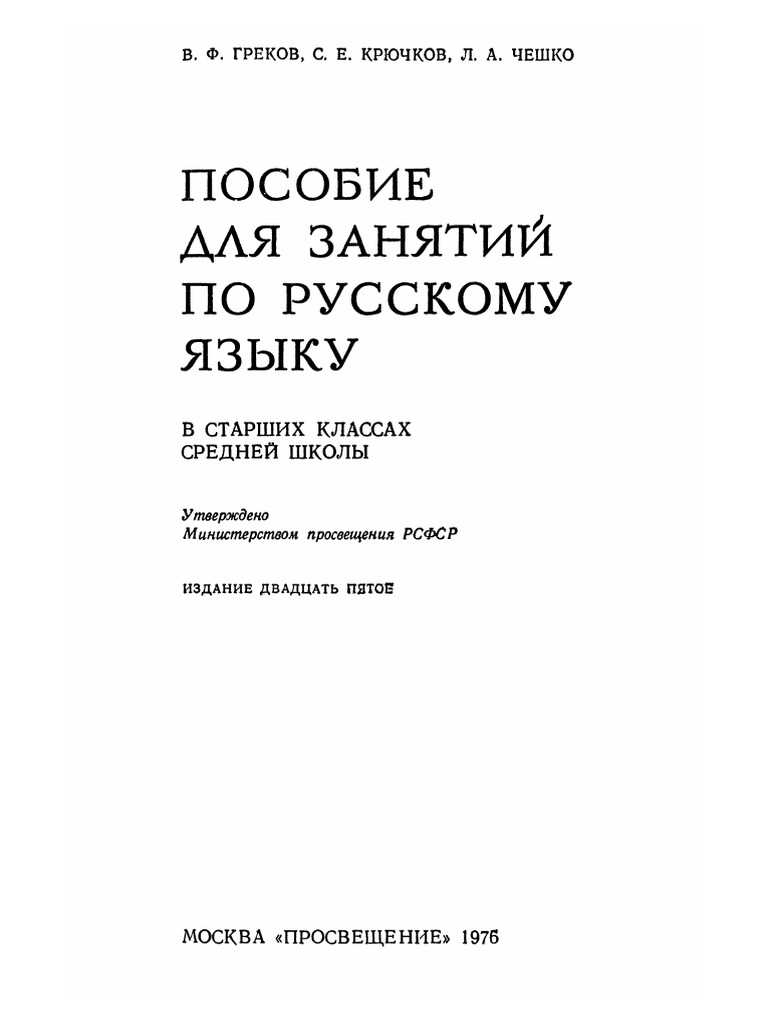 Итак, примеры правильного написания слов с суффиксом -ющи: