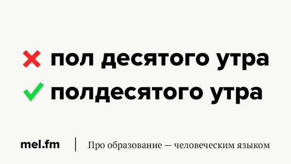 Как правильно пишется прошел или прошол – грамотность и правописание слова