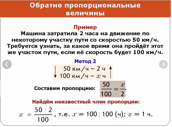 Как правильно пишется прямо пропорциональный или прямопропорциональный: основные правила