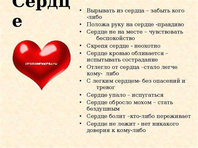 Как правильно пишется "сердце" или "серце"? Ответ на вопрос