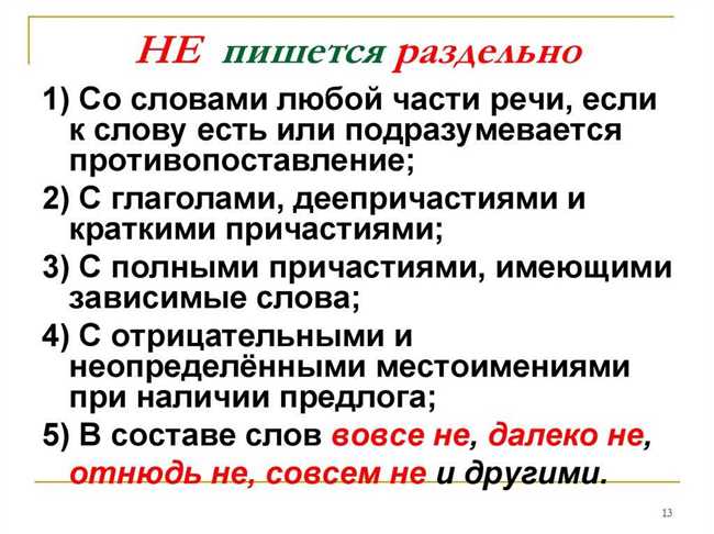 Сочетание 