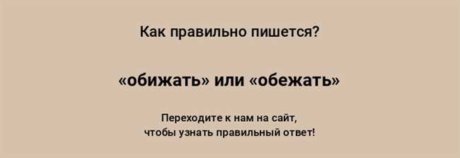 Как правильно пишется слово обжора: Обжера или Обжора? Проверочное слово