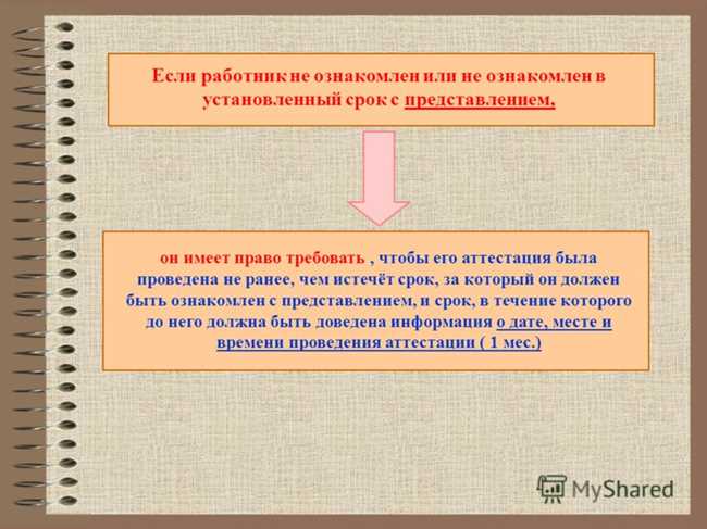 Как правильно пишется слово ознакомленна: правила и примеры