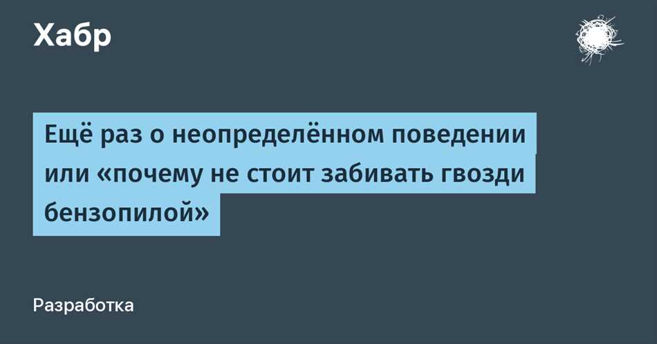 Применение правил для глаголов