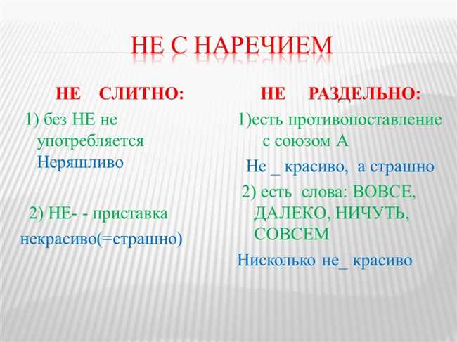 Значение и употребление слова 