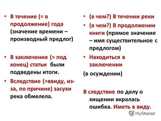 Как правильно пишется слово: продолжениЕ или продолжениЯ?