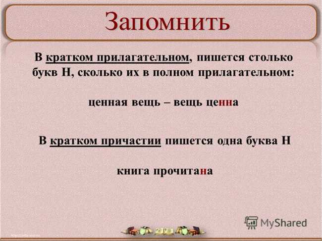 Как правильно пишется слово во сколько