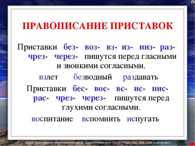 Правописание слова "ходишь": особенности и правила. Как правильно написать слово "ходишь"?