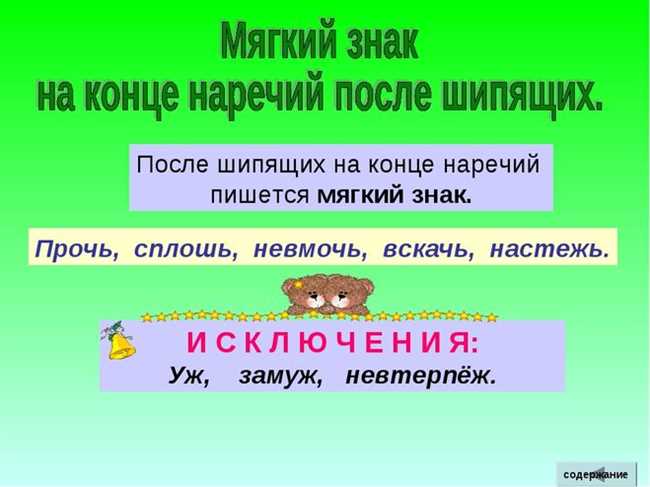 Как правильно пишется сплошь или сплош: правила и примеры использования