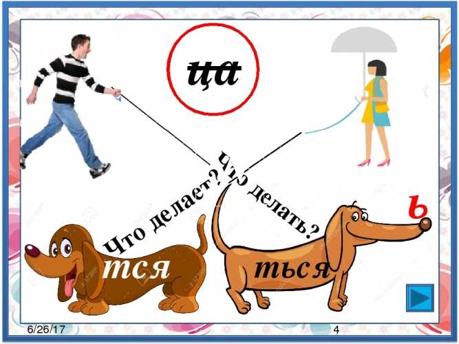 Определение терпящего и терпющего