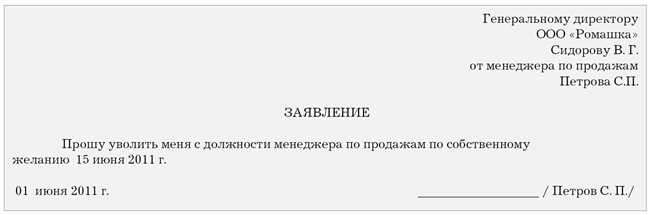 Как правильно пишется: уволенный или уволеный? Правила написания