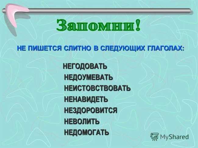 Как правильно пишется: в недоумении или внедоумении? | Статья для сайта