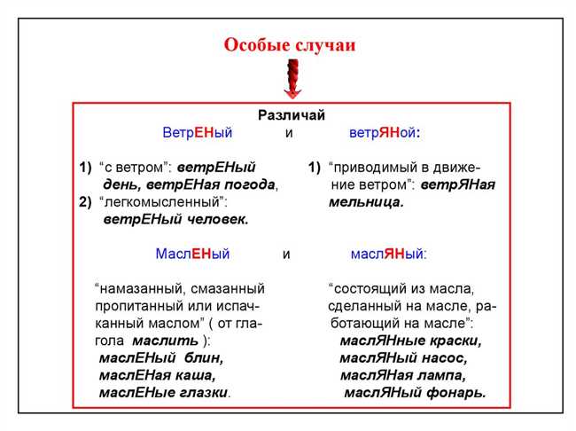 1. Прилагательные, имеющие форму только в одном роде и числе