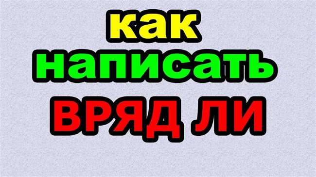 Как правильно пишется: видио или видео? Разбор тонкостей и правила написания