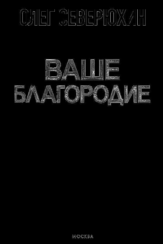 Как правильно пишется висел или весел? Правила и инструкция