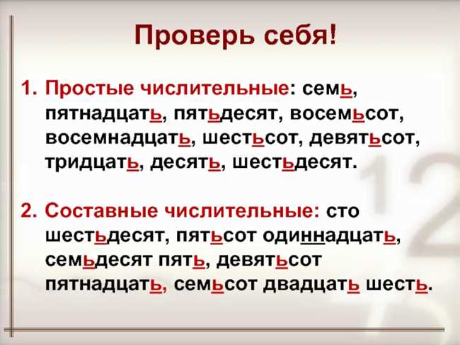 Как правильно пишется: "восемьнадцатое" или "восемнадцатое"?