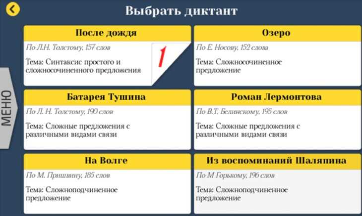 Примеры использования слов 