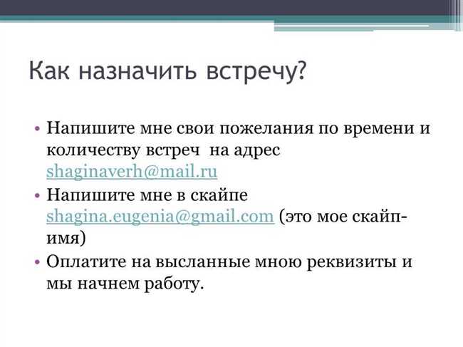 Как правильно пишется: встречь или встреч?