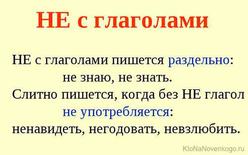 Как правильно пишется: я незнаю или я не знаю?