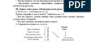 Как пишется: замерзший или замерсший? Правила написания слов в русском языке